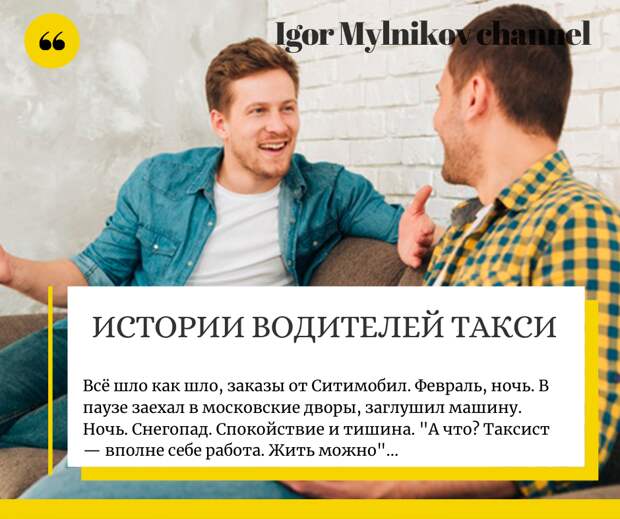 Реальные водители такси и их истории из жизни и работы