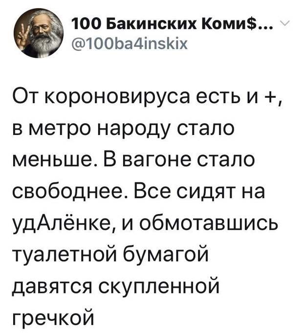 Политические картинки