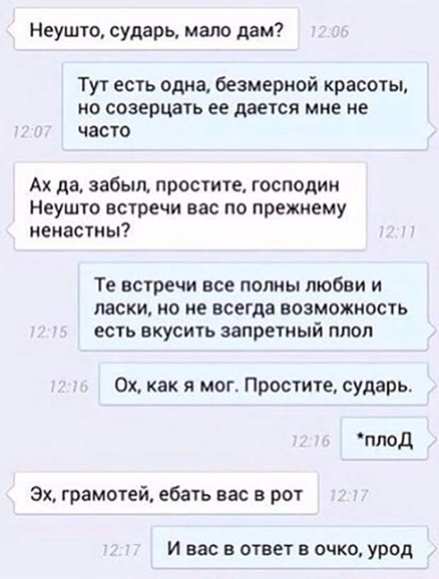 Очень смешные SMS диалоги