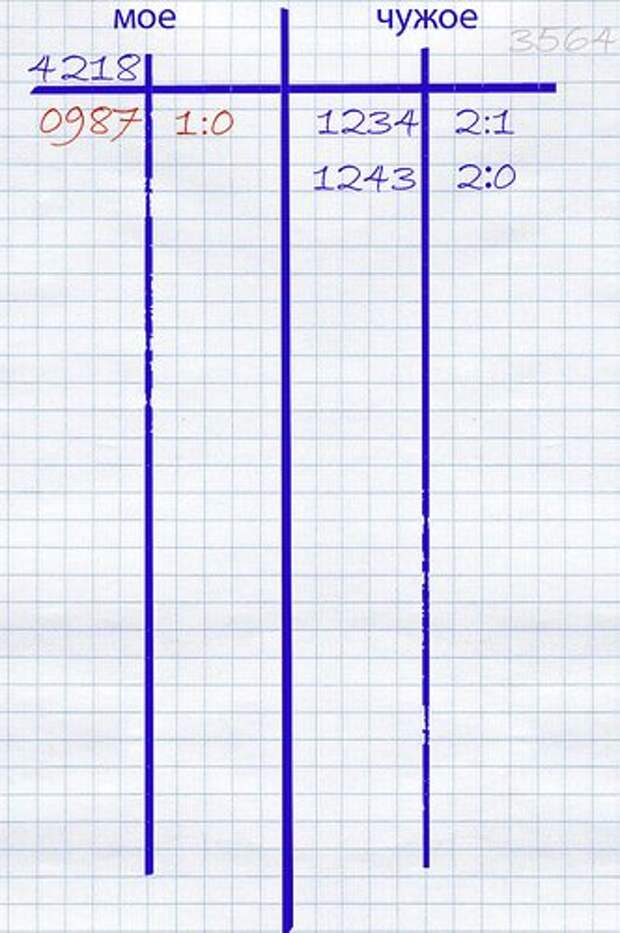 Головоломки на листе в клеточку. Номера 156 157 158 159 160. 26 50 90 34. 958556806209b9 вес. 22.