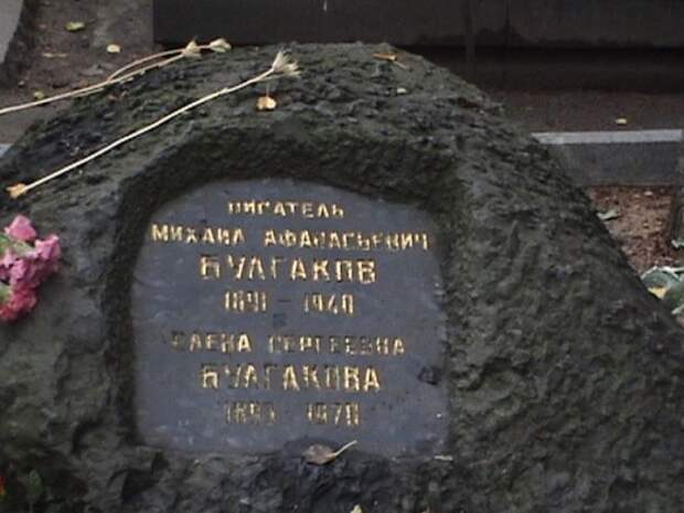 Прогулка по столице в поисках "Мастера и Маргариты" (29 фото) Прогулка по столице в поисках "Мастера и Маргариты" (29 фото)