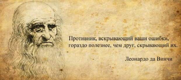 Слова мыслителей (32 картинки)