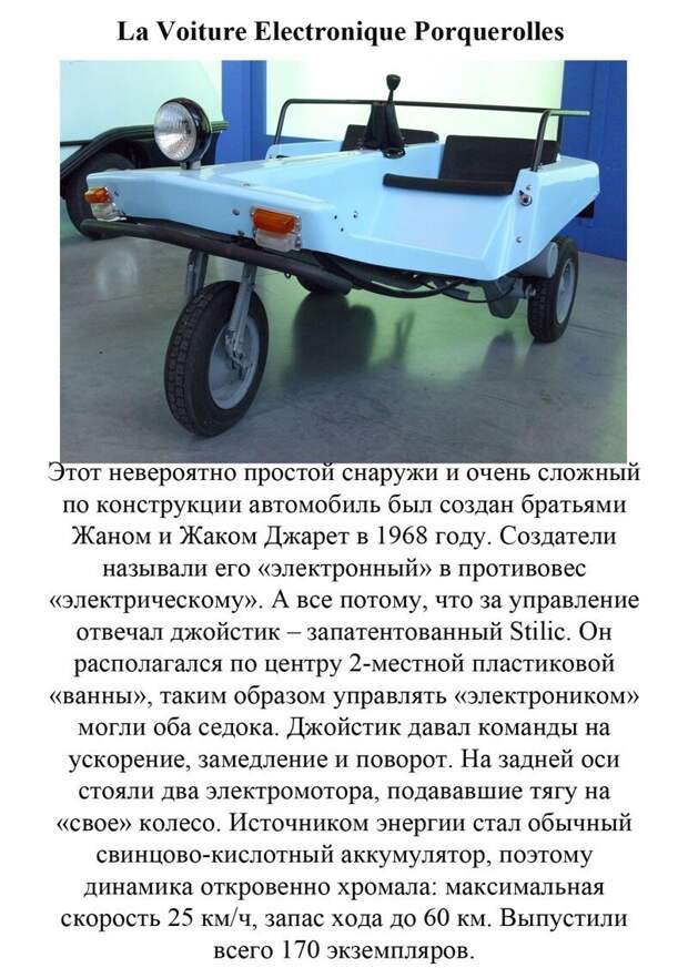 Недоразумения на колесах авто, история, курьёзы