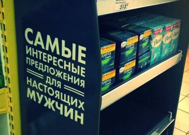 Маразмы из супермаркетов