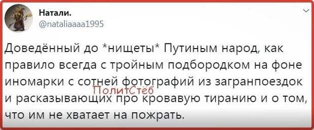 Политические картинки