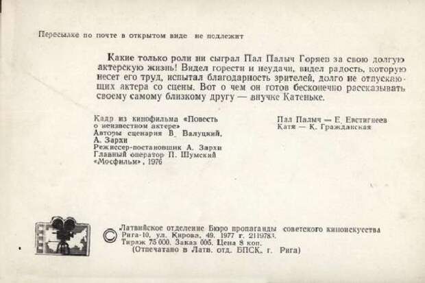 Набор открыток "Кадры из новых фильмов", 1977 год. Набор открыток "Кадры из новых фильмов", 1977 год.