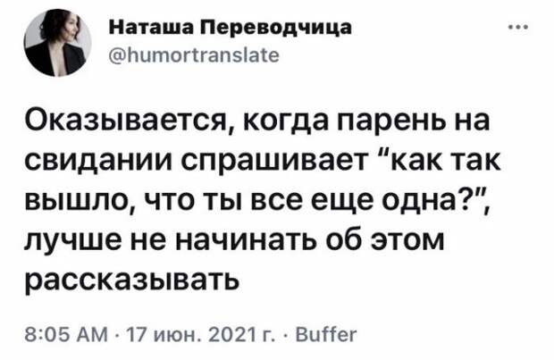 Приколы про отношения между мужчинами и женщинами