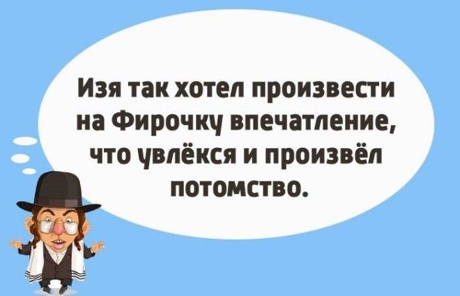 Чтоб я так жил или 14 одесских анекдотов которые не совсем и анекдоты