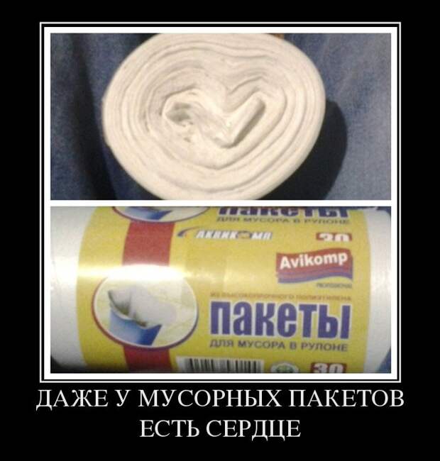 Странные демотиваторы Странные демотиваторы