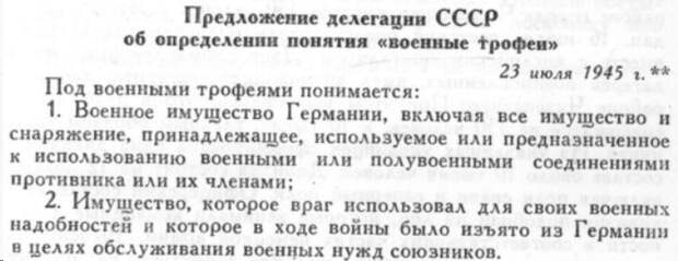 Великое переселение фашистских заводов