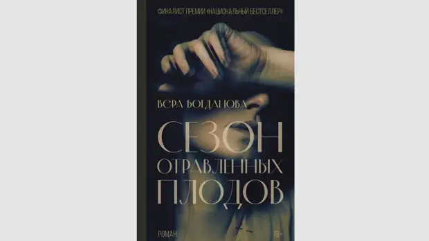 Роман о взрослении в 1990-е и другой взгляд на классические сказки: новые книги марта