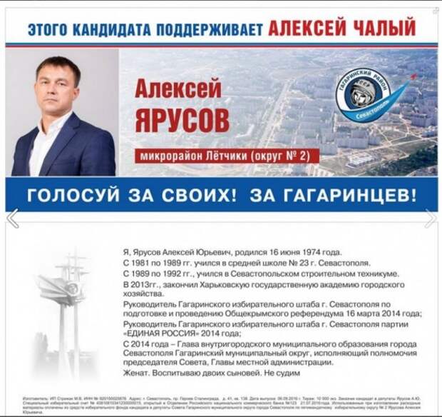 Знакомьтесь! Этот человек думает, что представляет интересы жителей Гагаринского района