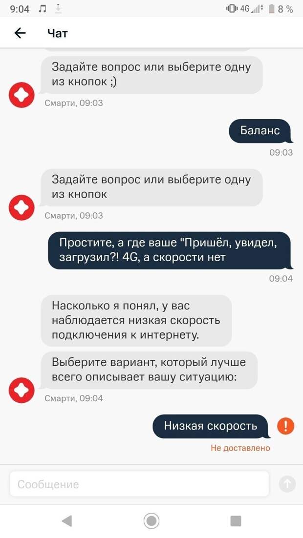 Новый слоган МТС: "пришел, увидел, не доставлено" Новый слоган МТС: "пришел, увидел, не доставлено"