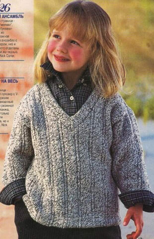 Детский классический пуловер