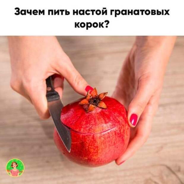 Гранат полезен полностью весь. Гранат полезен полностью весь.