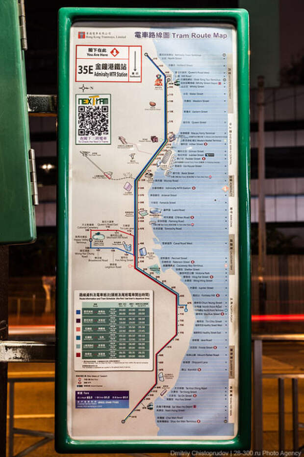 Трамвай 32 маршрут остановки. Схема трамваев Гонконга. Гонконг трамвай карта.