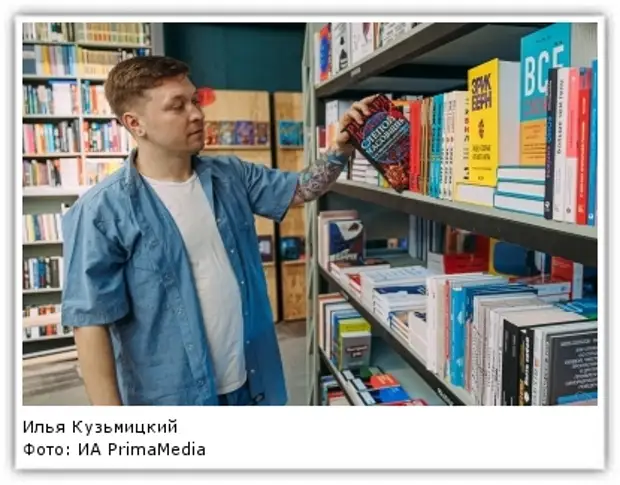 Илья Кузьмицкий Фото: ИА PrimaMedia
