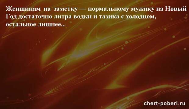 Самые смешные анекдоты ежедневная подборка chert-poberi-anekdoty-chert-poberi-anekdoty-12090625062020-17 картинка chert-poberi-anekdoty-12090625062020-17