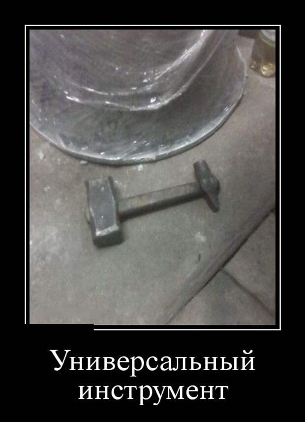 Демотиваторы (30 фото)