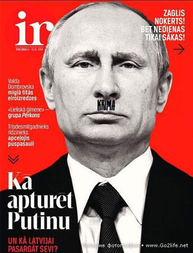 Путин