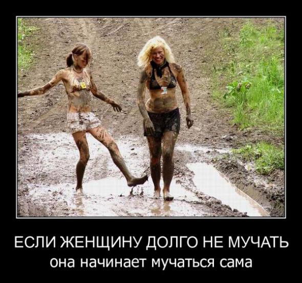 Демотиваторы от 29.09.11