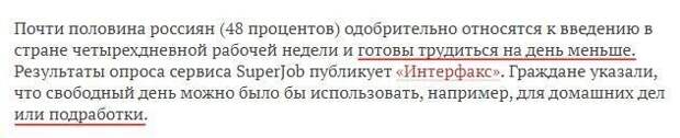 Выделить освободившееся от работы время для работы? Гениально! Выделить освободившееся от работы время для работы? Гениально!