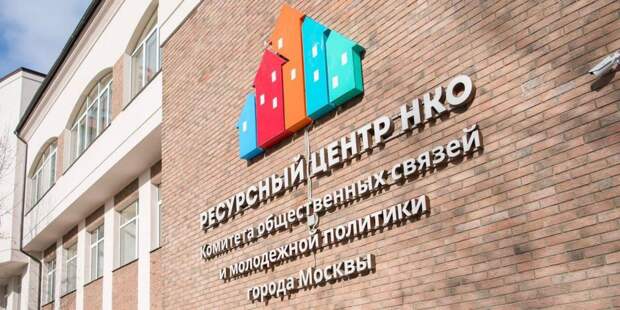 Депутат МГД Елена Николаева: Гранты на социальные проекты помогут НКО справиться с кризисом