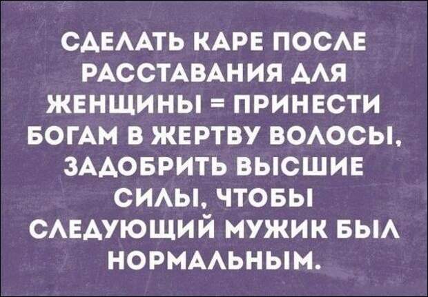 К чему что муж жене обрезал волосы