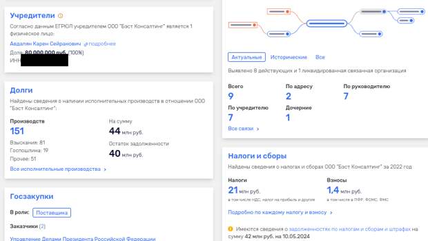 Гинер и Авдалян оскандалились: британский бюджет в плюсе, российский - в минусе