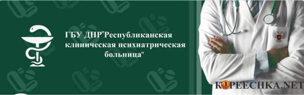 Требуется медсестра медбрат в Донецке - 45 002 руб