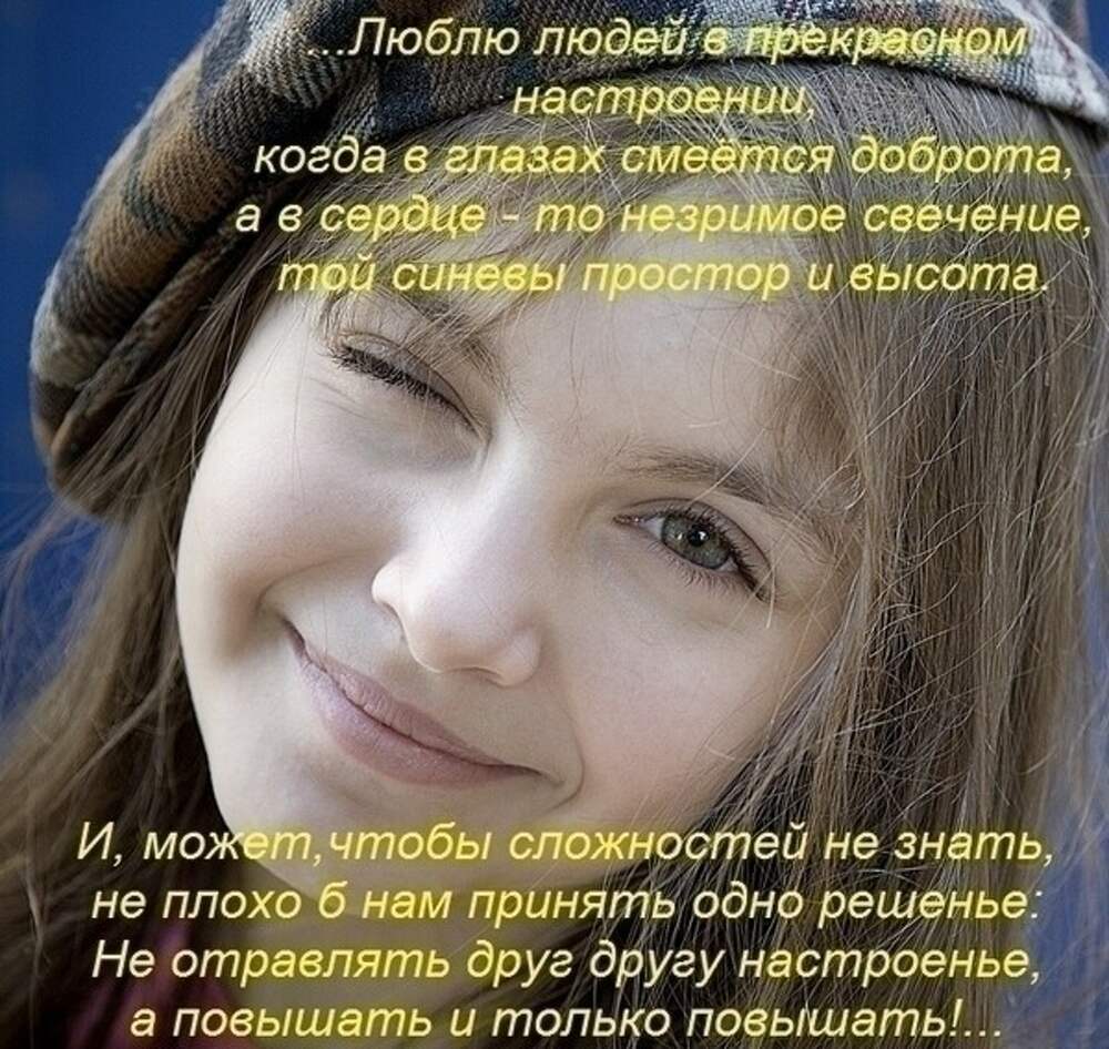 Всегда улыбайтесь и смейтесь. Маша Румянцева. Стихи для хорошего настроения. Стихи о настроении человека. Улыбка стихи цитаты.