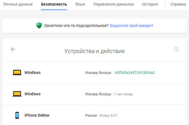Аккаунт устройства. Подключенные устройства к аккаунту гугл. Как посмотреть какие устройства подключены к аккаунту гугл. Как посмотреть подключённые устройства к аккаунту в тг.