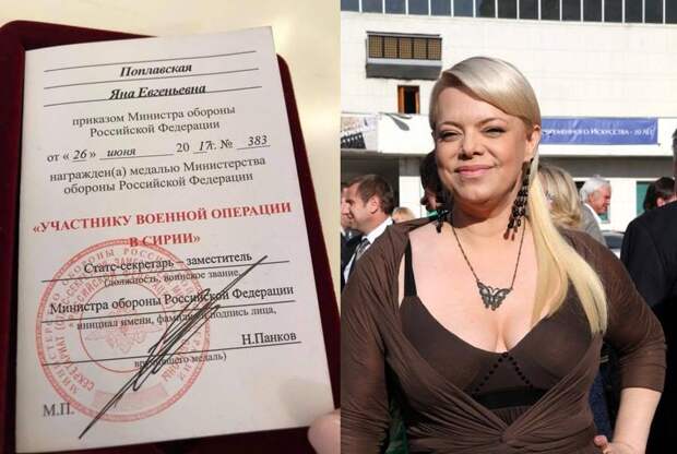 Poplavskaya Poplavskaya