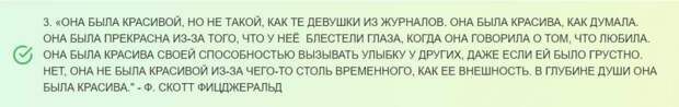 Цитаты о красоте, объясняющие, почему она в глазах смотрящего