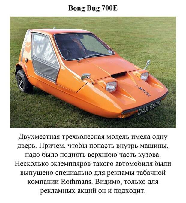 Недоразумения на колесах авто, история, курьёзы