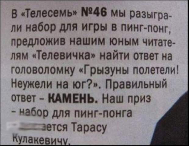 Забавные надписи