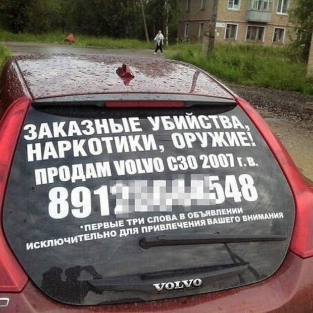 20 неожиданных надписей на авто, на которые редко обращают внимание - и зря 20 неожиданных надписей на авто, на которые редко обращают внимание - и зря