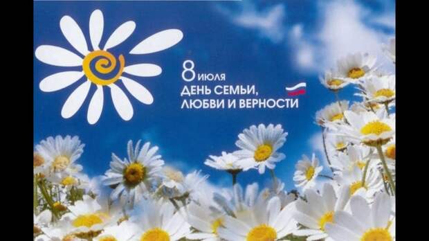 Формула семейного счастья от сотрудника Управления по СЗАО