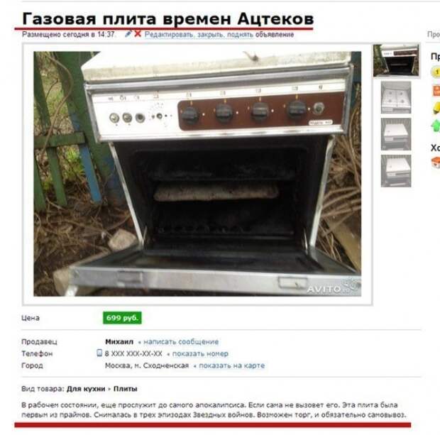 25 гениальных объявлений 2014 года объявления, смешно