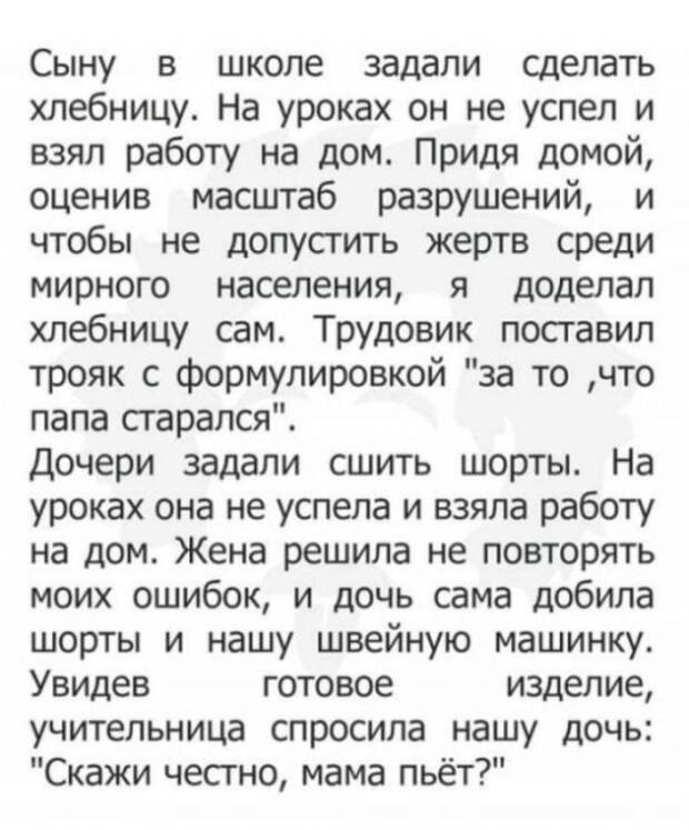 Когда не успеваешь на уроках ;)