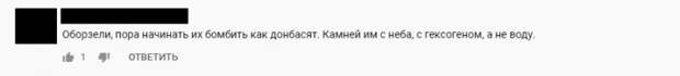 Украинцы захотели пустить по Северо-Крымскому каналу кипящую смолу
