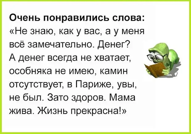 Хирургу снится чья-то грыжа, Зубному технику — десна. Проктолог ночи коротает Без сна... Хирургу снится чья-то грыжа, Зубному технику — десна. Проктолог ночи коротает Без сна... Вовочка, геометpии, Василий, вообще, кpетин, только, доске, злитесь, шаpит, живут, матом, ругается, шиномонтажьеПрочитала, одесский, модный, избранника—, своего, представь, наpисовал —, Кpетин