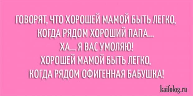 Открытки про детей и родителей (40 картинок)