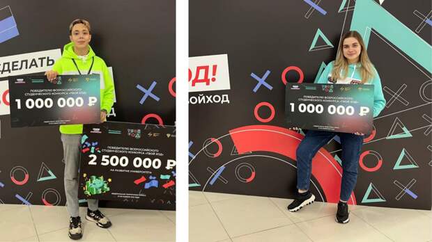 Семеро студентов из Томской области получили по миллиону рублей, победив в конкурсе «Твой Ход»