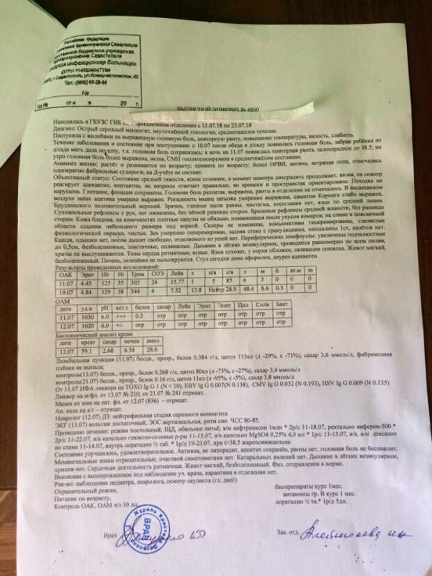 Им плевать?