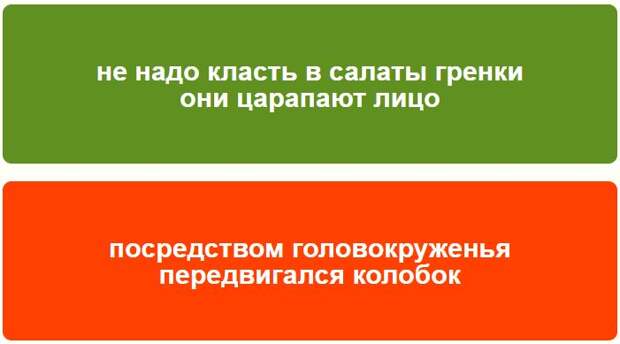 Не надо класть в салаты гренки они царапают лицо