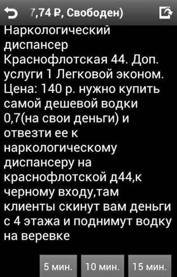 Работа в такси, или как все происходит на самом деле