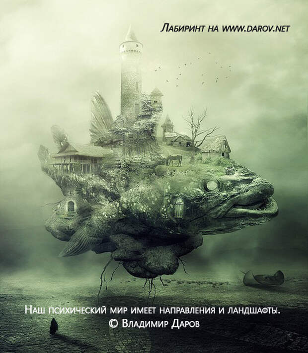 Психический мир
