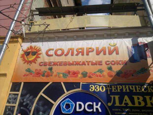Забавные надписи и объявления Забавные надписи и объявления