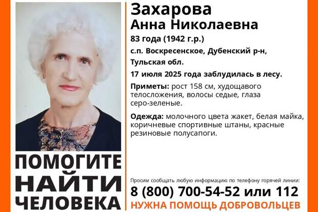 В Дубенском районе 83-летняя пенсионерка заблудилась в лесу